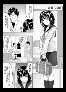 [Spiral] Dame Musuko no Omocha ni Natta Onna-tachi - page 9