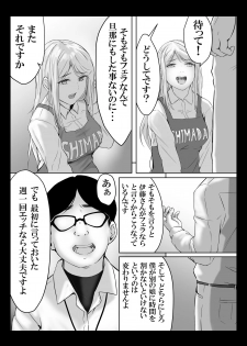 [Spiral] Dame Musuko no Omocha ni Natta Onna-tachi - page 35