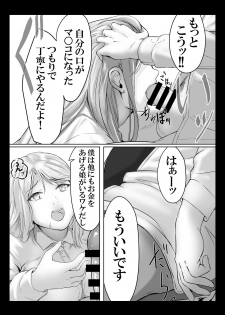 [Spiral] Dame Musuko no Omocha ni Natta Onna-tachi - page 34