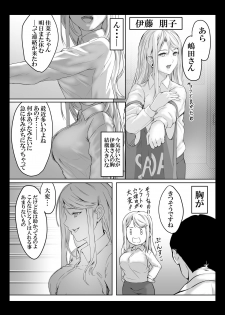 [Spiral] Dame Musuko no Omocha ni Natta Onna-tachi - page 30