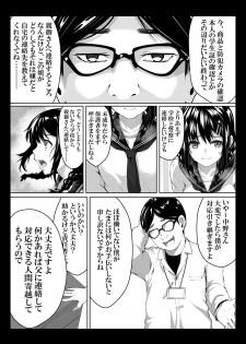 [Spiral] Dame Musuko no Omocha ni Natta Onna-tachi - page 10