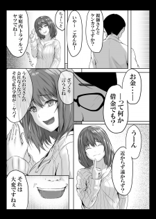 [Spiral] Dame Musuko no Omocha ni Natta Onna-tachi - page 22