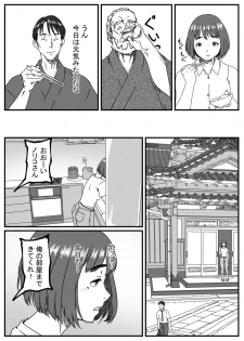 [Kingyo no Suisou] Kanzaki Noriko wa Sakaraenai - page 35