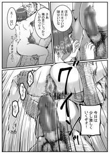 [Kingyo no Suisou] Kanzaki Noriko wa Sakaraenai - page 45
