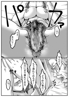 [Kingyo no Suisou] Kanzaki Noriko wa Sakaraenai - page 39