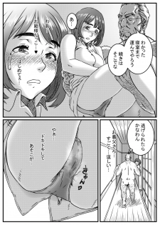 [Kingyo no Suisou] Kanzaki Noriko wa Sakaraenai - page 25