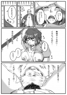 [Kingyo no Suisou] Kanzaki Noriko wa Sakaraenai - page 14