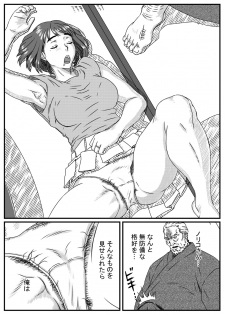 [Kingyo no Suisou] Kanzaki Noriko wa Sakaraenai - page 6