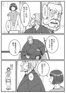 [Kingyo no Suisou] Kanzaki Noriko wa Sakaraenai - page 4