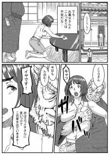 [Kingyo no Suisou] Kanzaki Noriko wa Sakaraenai - page 16