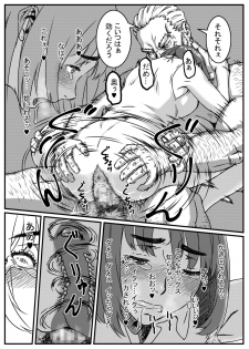 [Kingyo no Suisou] Kanzaki Noriko wa Sakaraenai - page 29