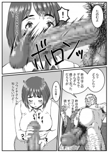 [Kingyo no Suisou] Kanzaki Noriko wa Sakaraenai - page 19