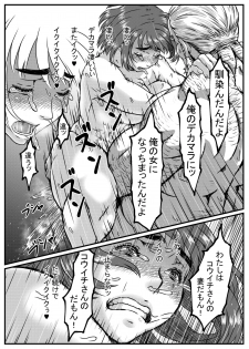 [Kingyo no Suisou] Kanzaki Noriko wa Sakaraenai - page 48