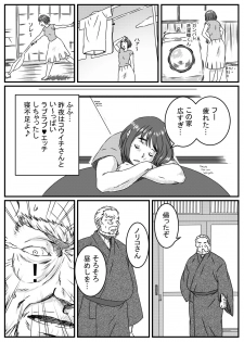 [Kingyo no Suisou] Kanzaki Noriko wa Sakaraenai - page 5