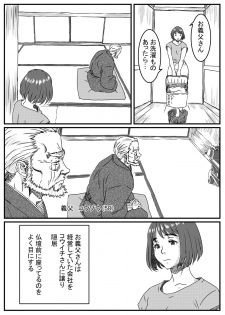 [Kingyo no Suisou] Kanzaki Noriko wa Sakaraenai - page 3