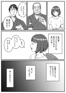 [Kingyo no Suisou] Kanzaki Noriko wa Sakaraenai - page 15