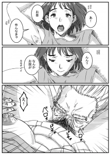 [Kingyo no Suisou] Kanzaki Noriko wa Sakaraenai - page 7