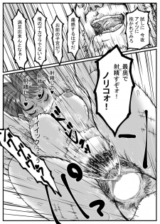 [Kingyo no Suisou] Kanzaki Noriko wa Sakaraenai - page 49