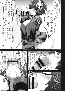 [Forever and ever (Eisen)] Shasei Yuuhatsu Usui Hon ~Yamashiro-chan to Ichaicha Koubi~ (Azur Lane) [Digital] - page 9