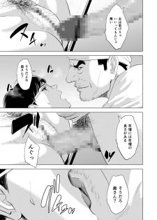 [tamagou] Michitari Tasei Katu ~Nerawareta Megane Jimituma~ - page 50
