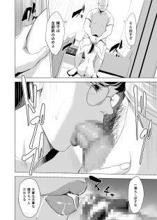 [tamagou] Michitari Tasei Katu ~Nerawareta Megane Jimituma~ - page 35