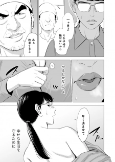 [tamagou] Michitari Tasei Katu ~Nerawareta Megane Jimituma~ - page 30