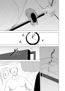 [tamagou] Michitari Tasei Katu ~Nerawareta Megane Jimituma~ - page 28