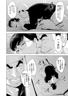 [tamagou] Michitari Tasei Katu ~Nerawareta Megane Jimituma~ - page 23