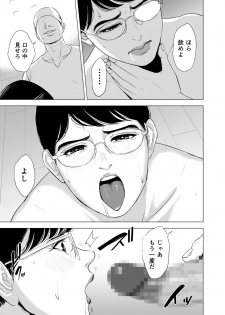 [tamagou] Michitari Tasei Katu ~Nerawareta Megane Jimituma~ - page 36