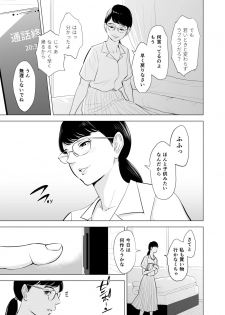 [tamagou] Michitari Tasei Katu ~Nerawareta Megane Jimituma~ - page 6