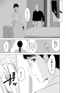 [tamagou] Michitari Tasei Katu ~Nerawareta Megane Jimituma~ - page 10