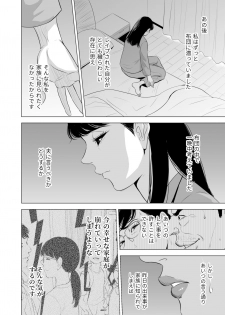 [tamagou] Michitari Tasei Katu ~Nerawareta Megane Jimituma~ - page 27