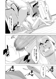 [tamagou] Michitari Tasei Katu ~Nerawareta Megane Jimituma~ - page 37