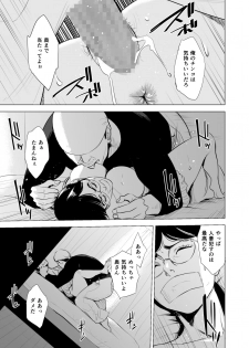 [tamagou] Michitari Tasei Katu ~Nerawareta Megane Jimituma~ - page 18