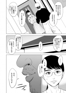 [tamagou] Michitari Tasei Katu ~Nerawareta Megane Jimituma~ - page 9