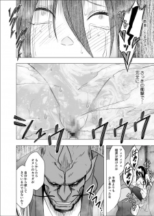 [Crimson] Shin Taimashi Kaguya 7 - page 47