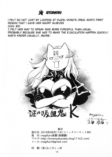 (C96) [Konnyaku Nabe (magifuro Konnyaku)] Yowayowa Futanari Succubus-chan #03 [English] - page 18