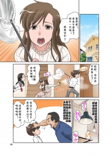 [DOZA Village (Dozamura)] Yurika No Tehodoki [Digital] [Chinese] [cqxl自己汉化] - page 48