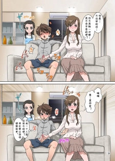 [DOZA Village (Dozamura)] Yurika No Tehodoki [Digital] [Chinese] [cqxl自己汉化] - page 25
