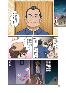 [DOZA Village (Dozamura)] Yurika No Tehodoki [Digital] [Chinese] [cqxl自己汉化] - page 29
