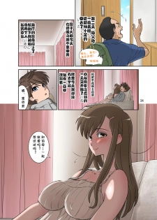 [DOZA Village (Dozamura)] Yurika No Tehodoki [Digital] [Chinese] [cqxl自己汉化] - page 33