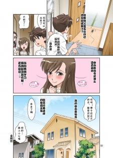 [DOZA Village (Dozamura)] Yurika No Tehodoki [Digital] [Chinese] [cqxl自己汉化] - page 49