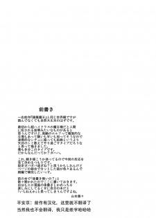 [B.B.T.T. (Yamamoto Zenzen)] Takabisha Elf Kyousei Konin!! [Chinese] [钢华团汉化组] [Digital] - page 3