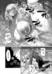 [B.B.T.T. (Yamamoto Zenzen)] Takabisha Elf Kyousei Konin!! [Chinese] [钢华团汉化组] [Digital] - page 19