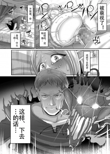 [B.B.T.T. (Yamamoto Zenzen)] Takabisha Elf Kyousei Konin!! [Chinese] [钢华团汉化组] [Digital] - page 21