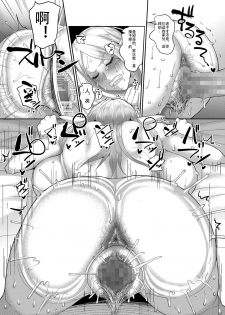 [B.B.T.T. (Yamamoto Zenzen)] Takabisha Elf Kyousei Konin!! [Chinese] [钢华团汉化组] [Digital] - page 20
