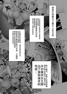 [B.B.T.T. (Yamamoto Zenzen)] Takabisha Elf Kyousei Konin!! [Chinese] [钢华团汉化组] [Digital] - page 2