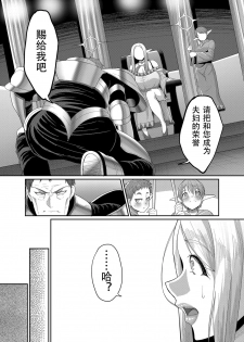 [B.B.T.T. (Yamamoto Zenzen)] Takabisha Elf Kyousei Konin!! [Chinese] [钢华团汉化组] [Digital] - page 5