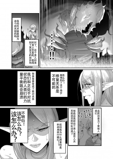 [B.B.T.T. (Yamamoto Zenzen)] Takabisha Elf Kyousei Konin!! [Chinese] [钢华团汉化组] [Digital] - page 7