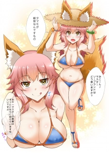 [Once Only (Nekoi Hikaru)] FACTORY OF NEKOI 02 Danzou to Tamamo no Soapland (Fate/Grand Order) [Digital] - page 9